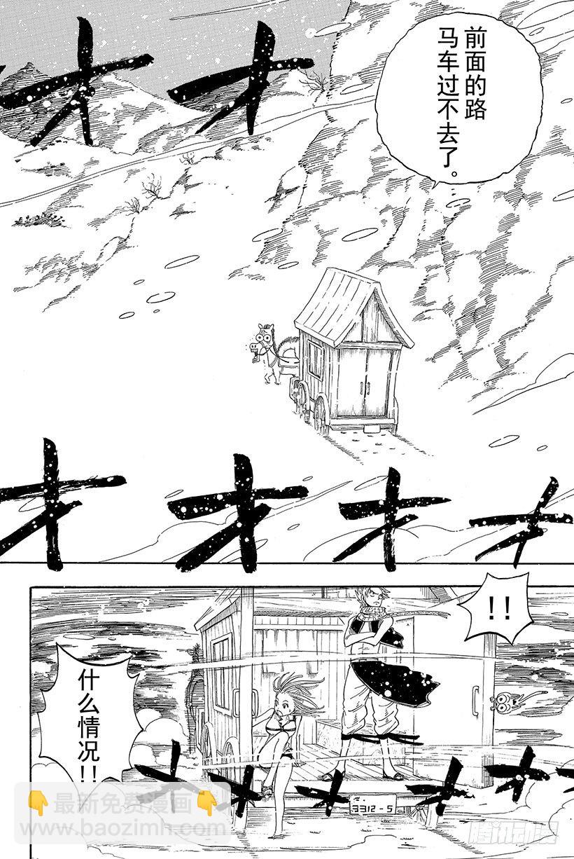 第2话会长登场！41