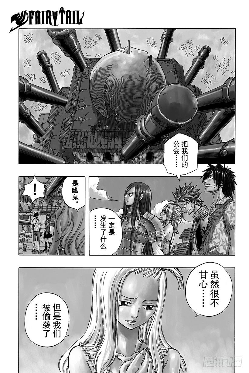 第47话幽鬼的支配者1