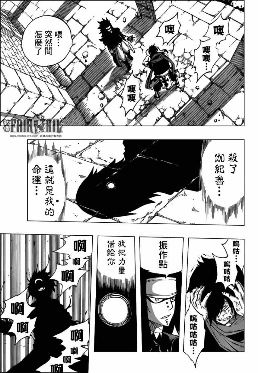 第318话5
