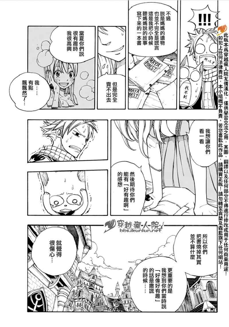 FairyTail番外篇14