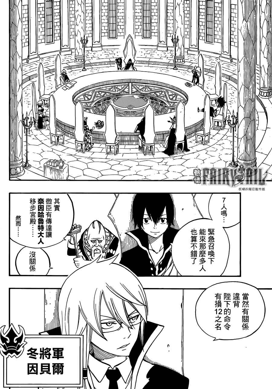 第452话8
