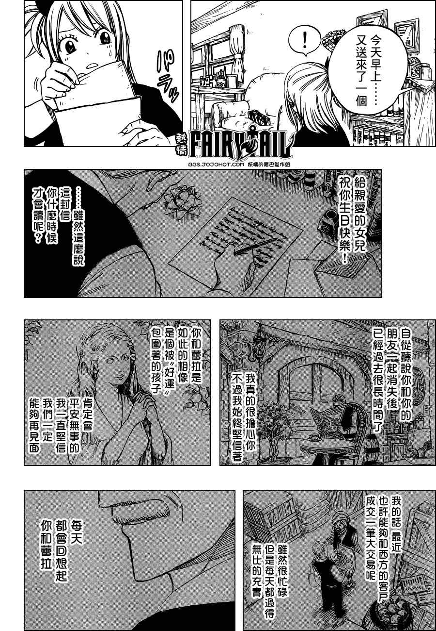 第257话15