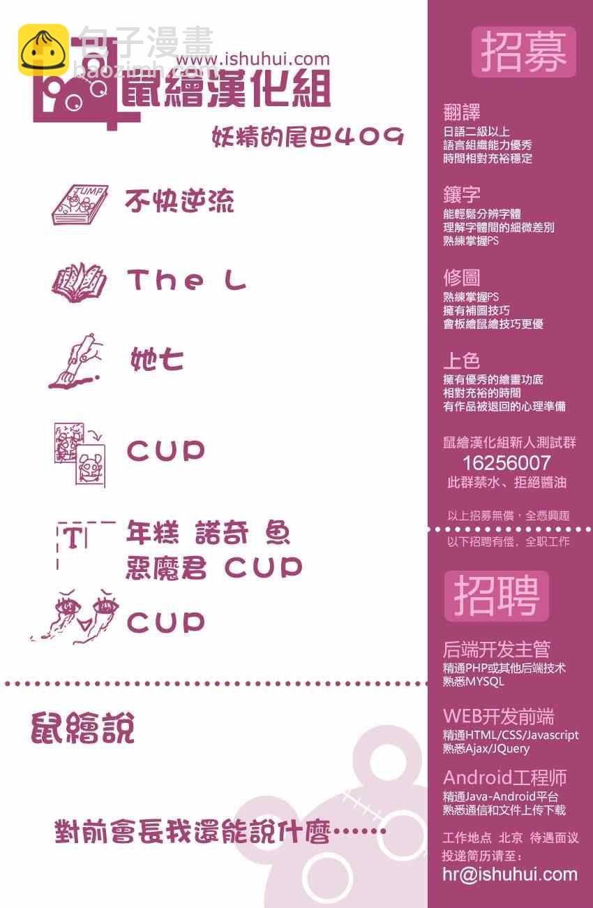第409话19