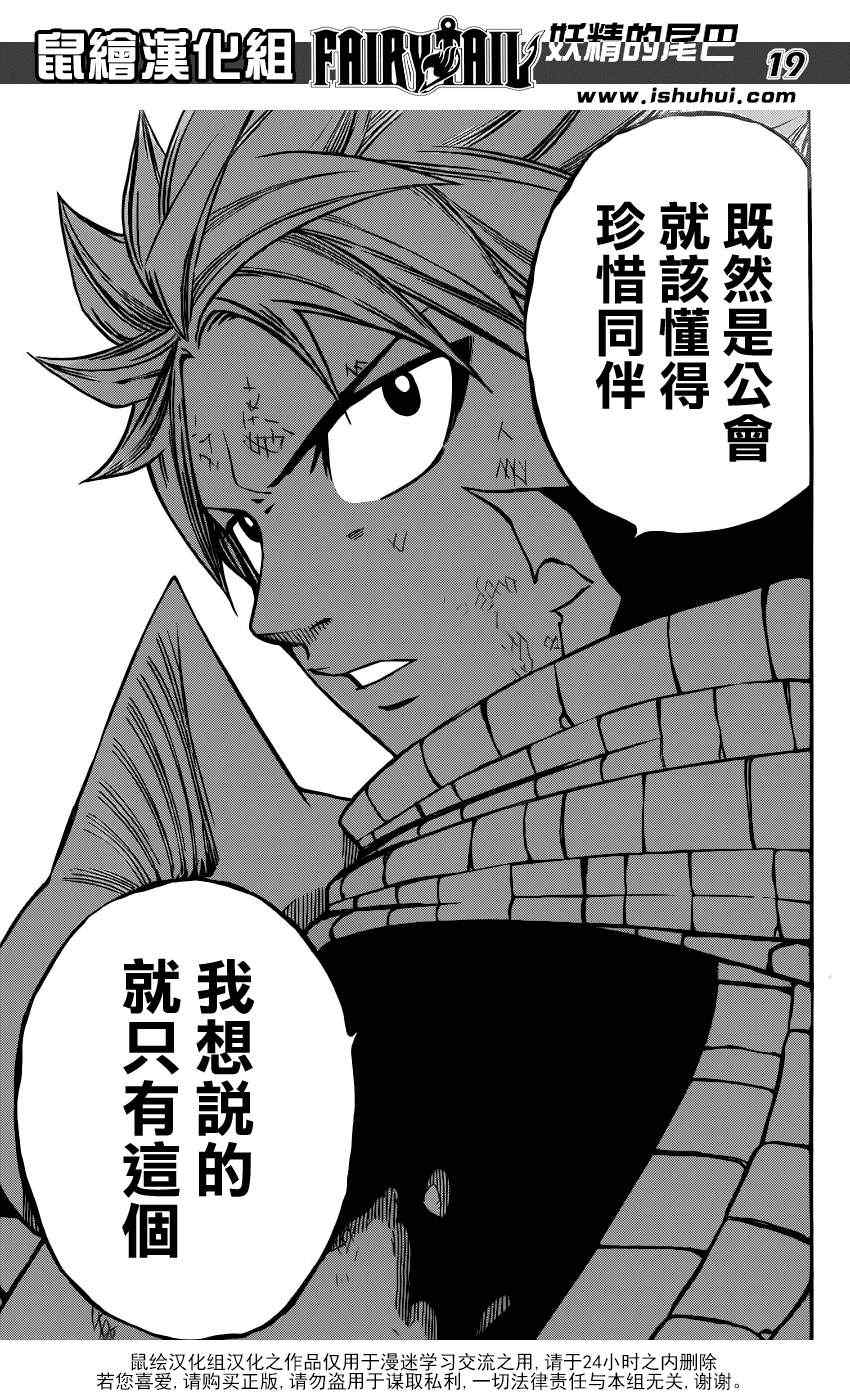 第283话15