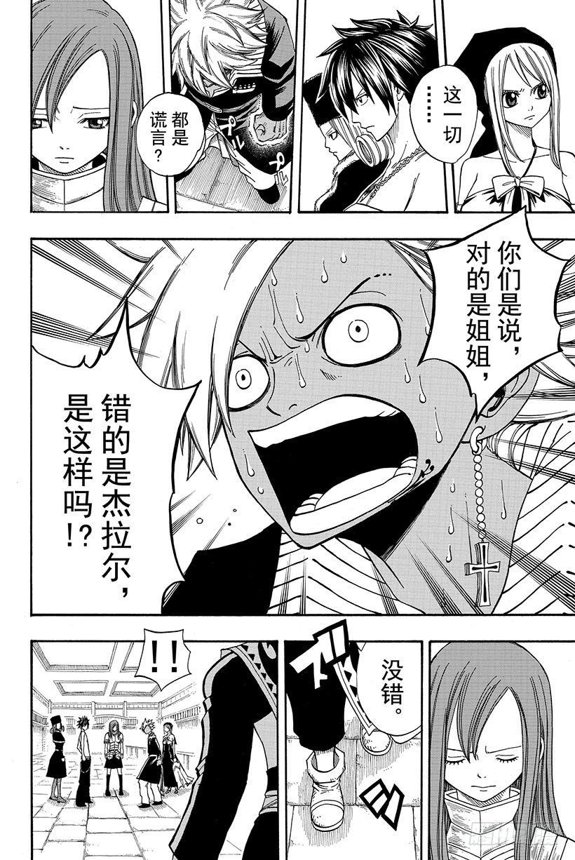 第83话FINDTHEWA14