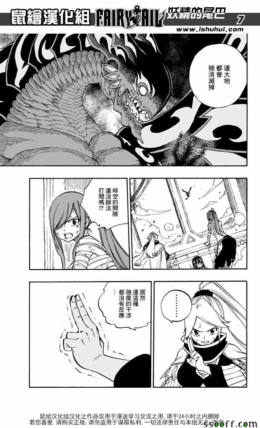 第534话6