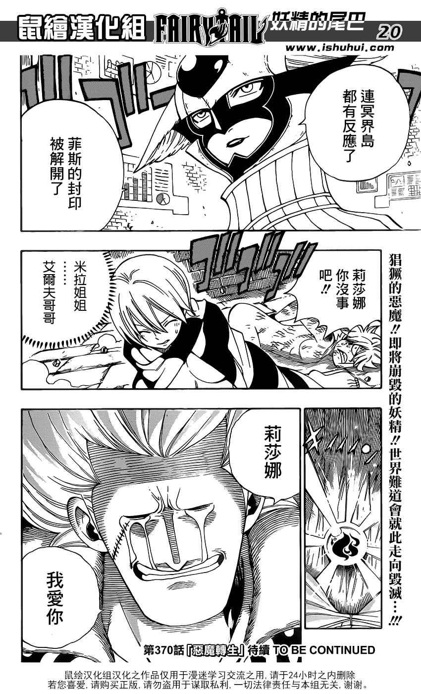 第369话19