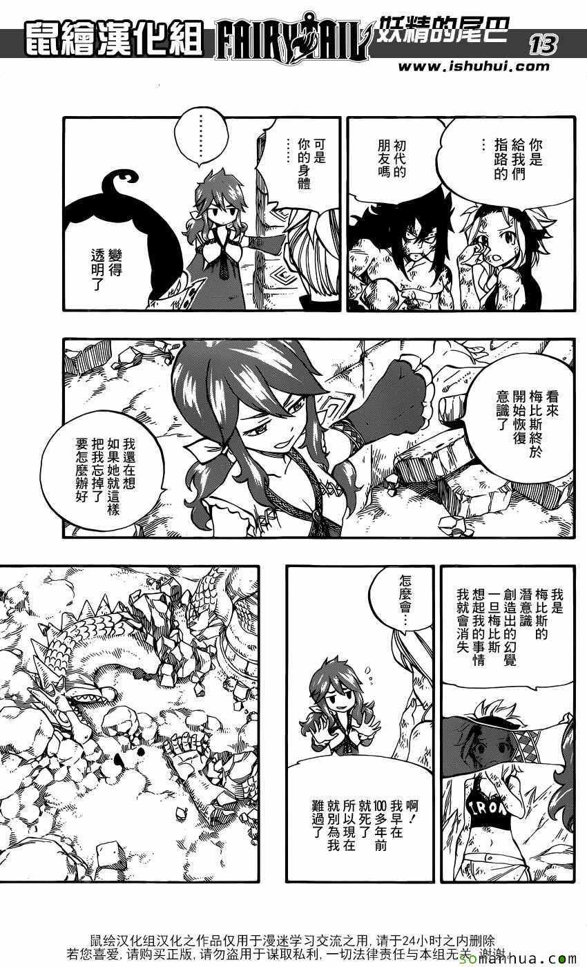 第502话12