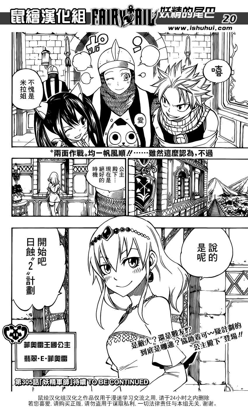 第304话18