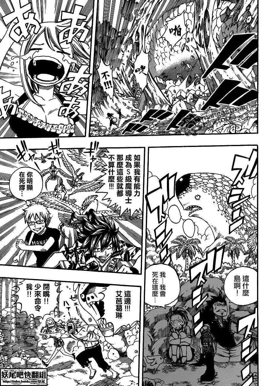 第208话3
