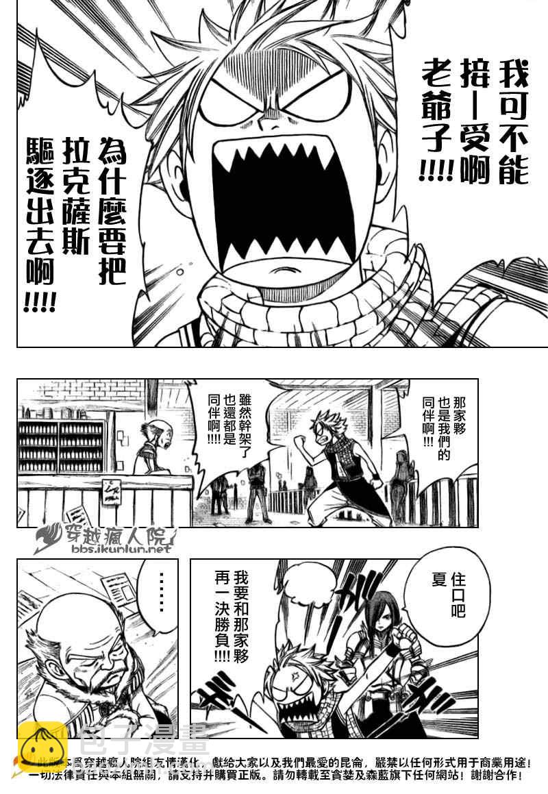 第129话3