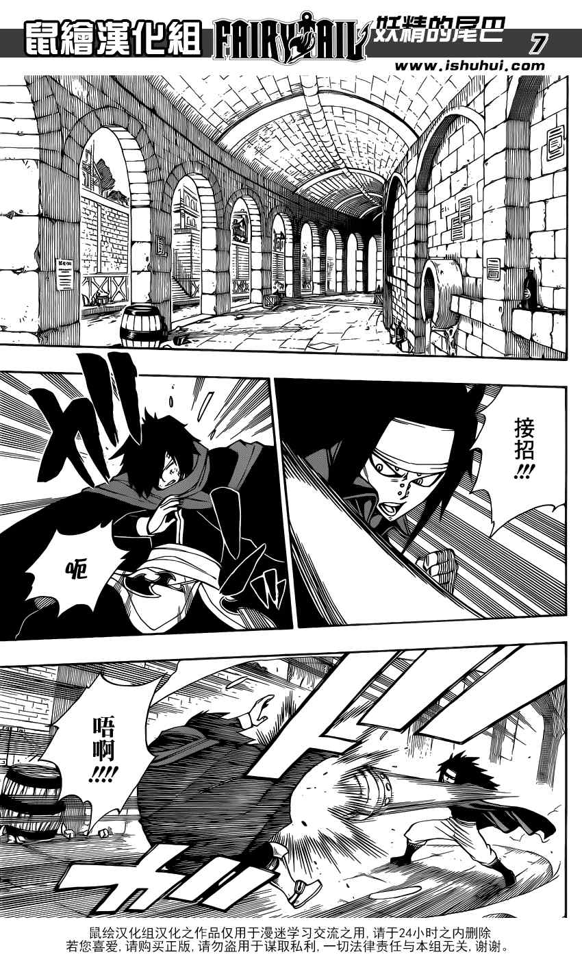 第316话7