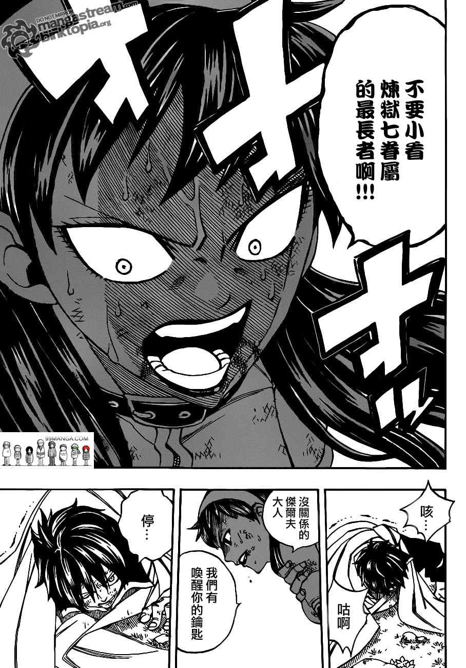 第221话18