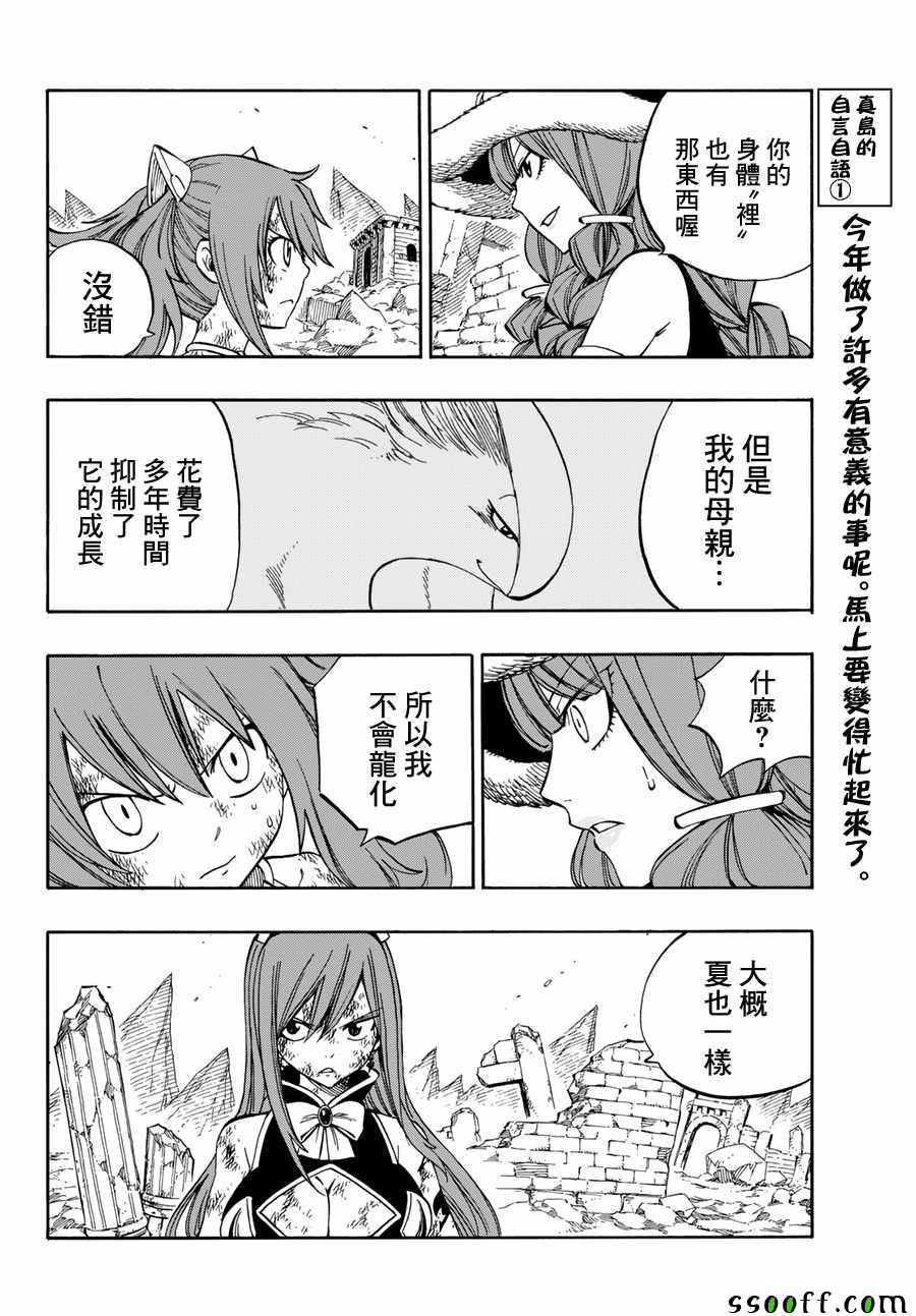 第516话7