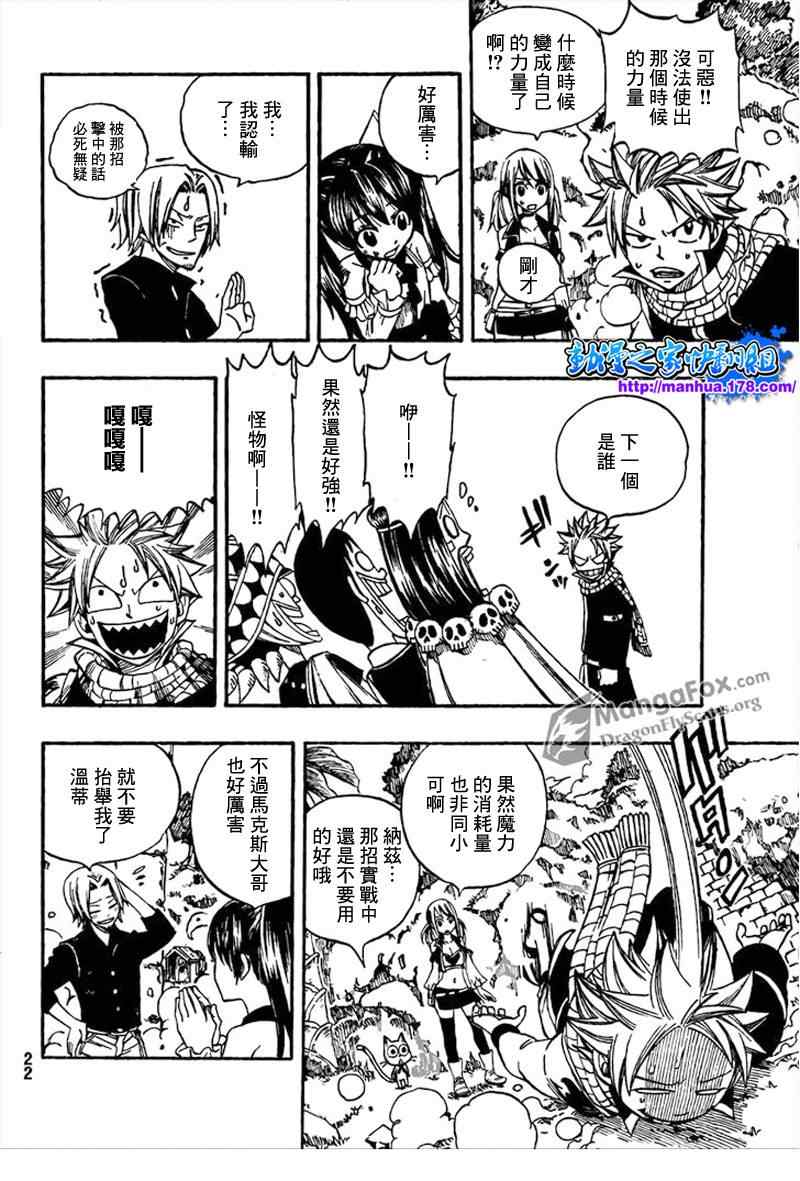 第259话8