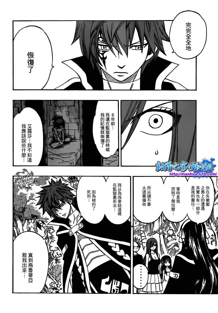 第263话13