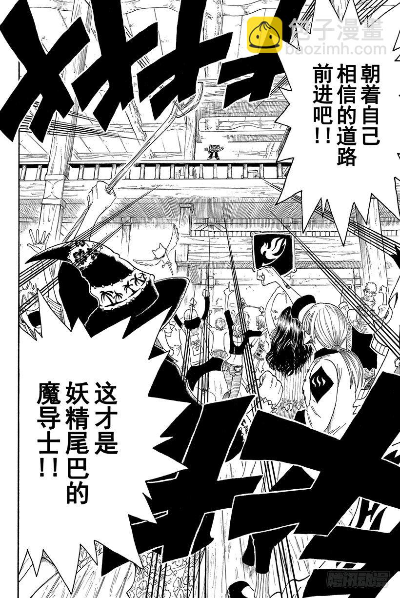 第2话会长登场！25