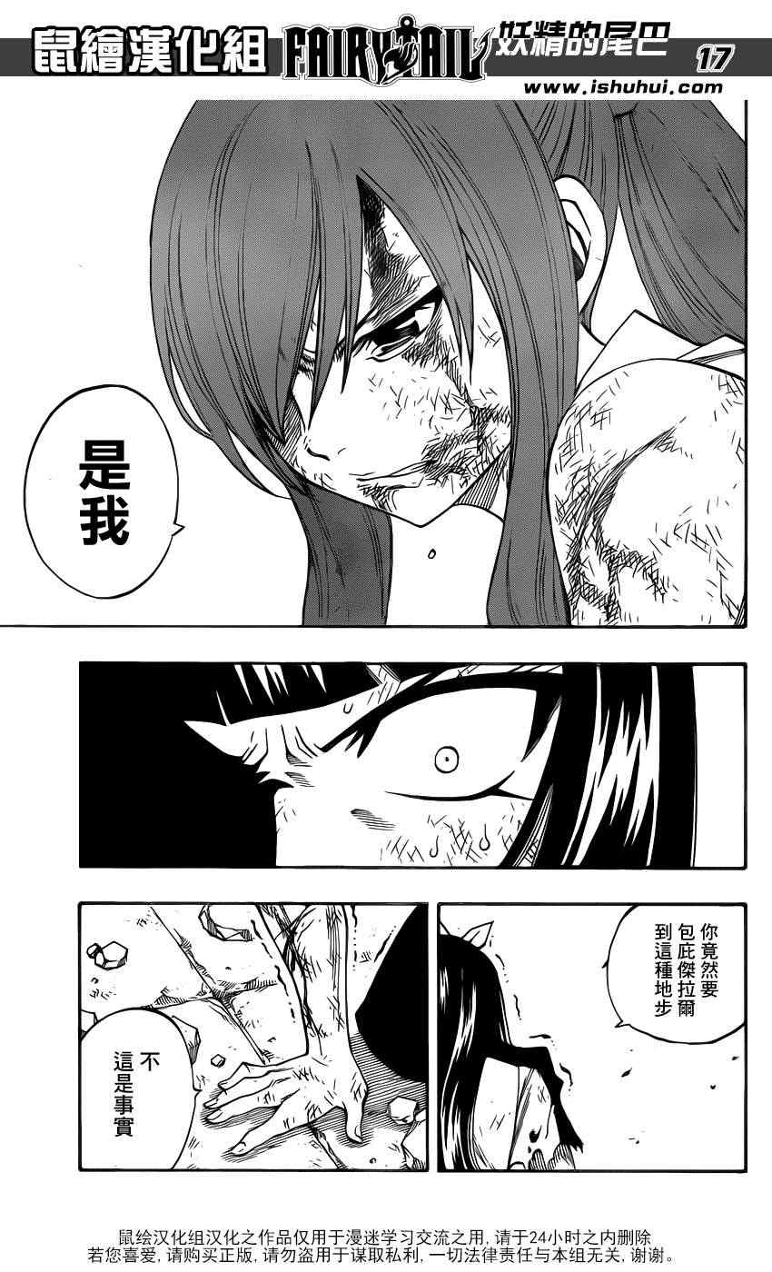第314话16