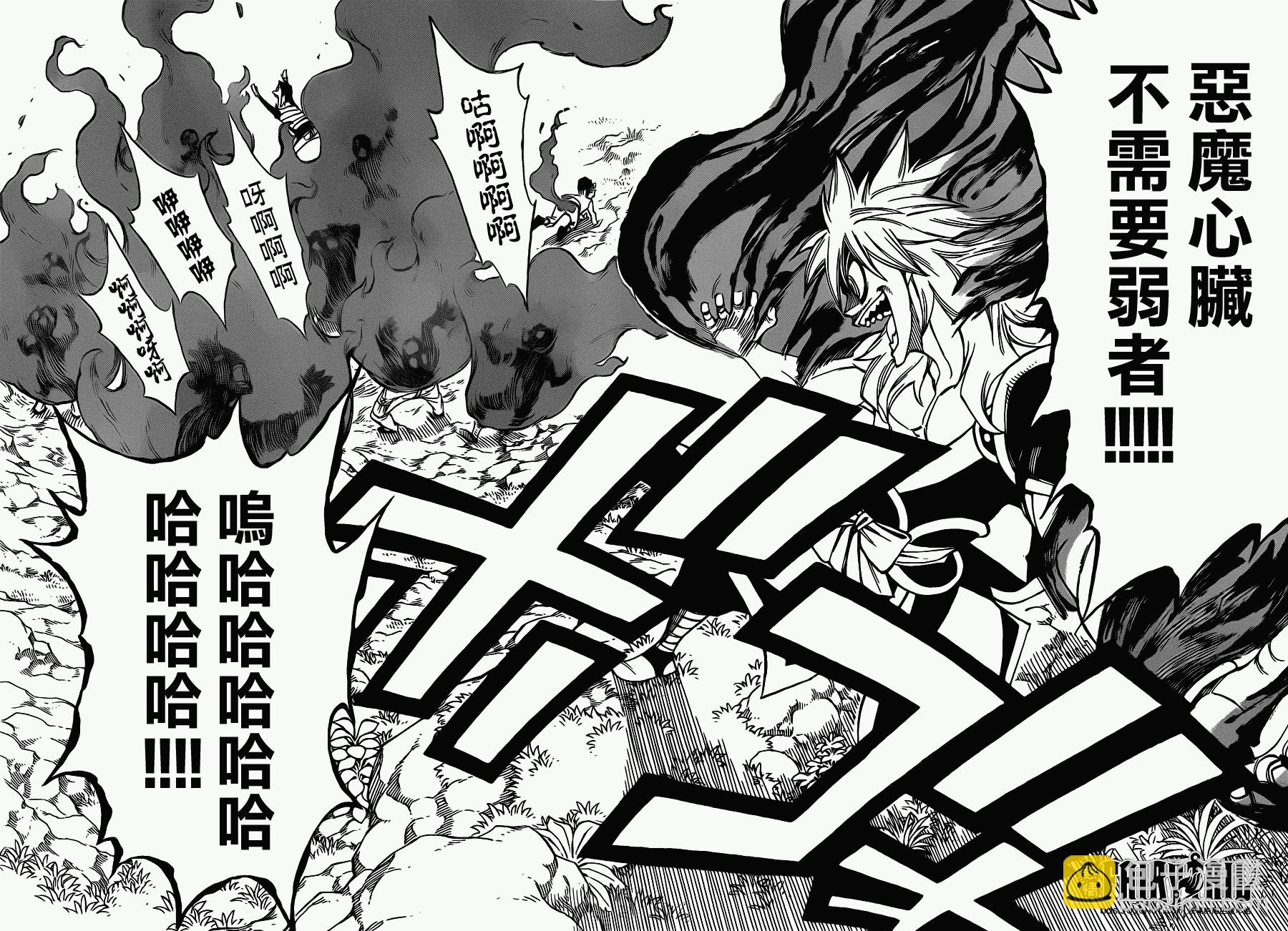 第217话9