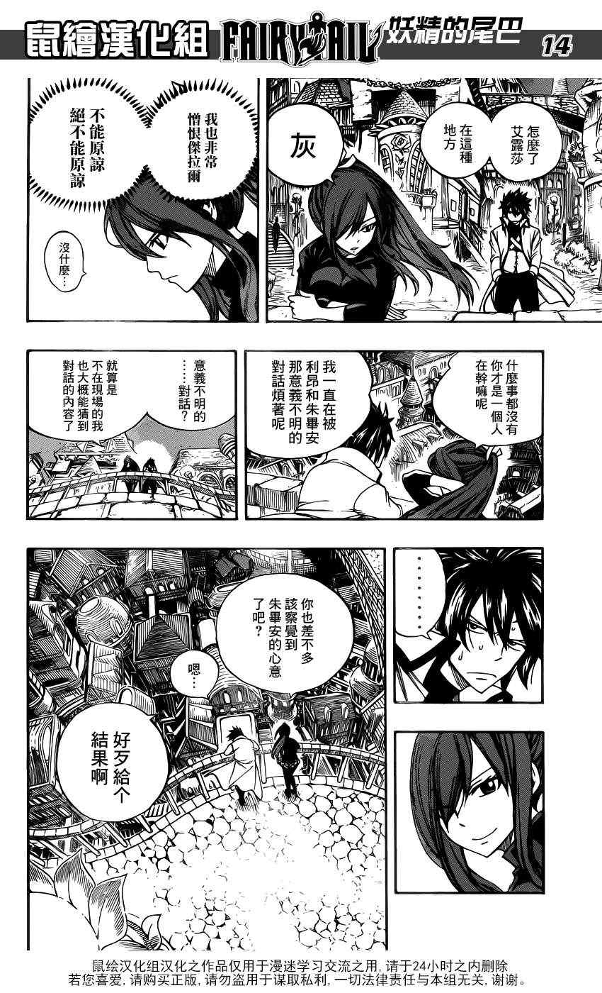 第282话13