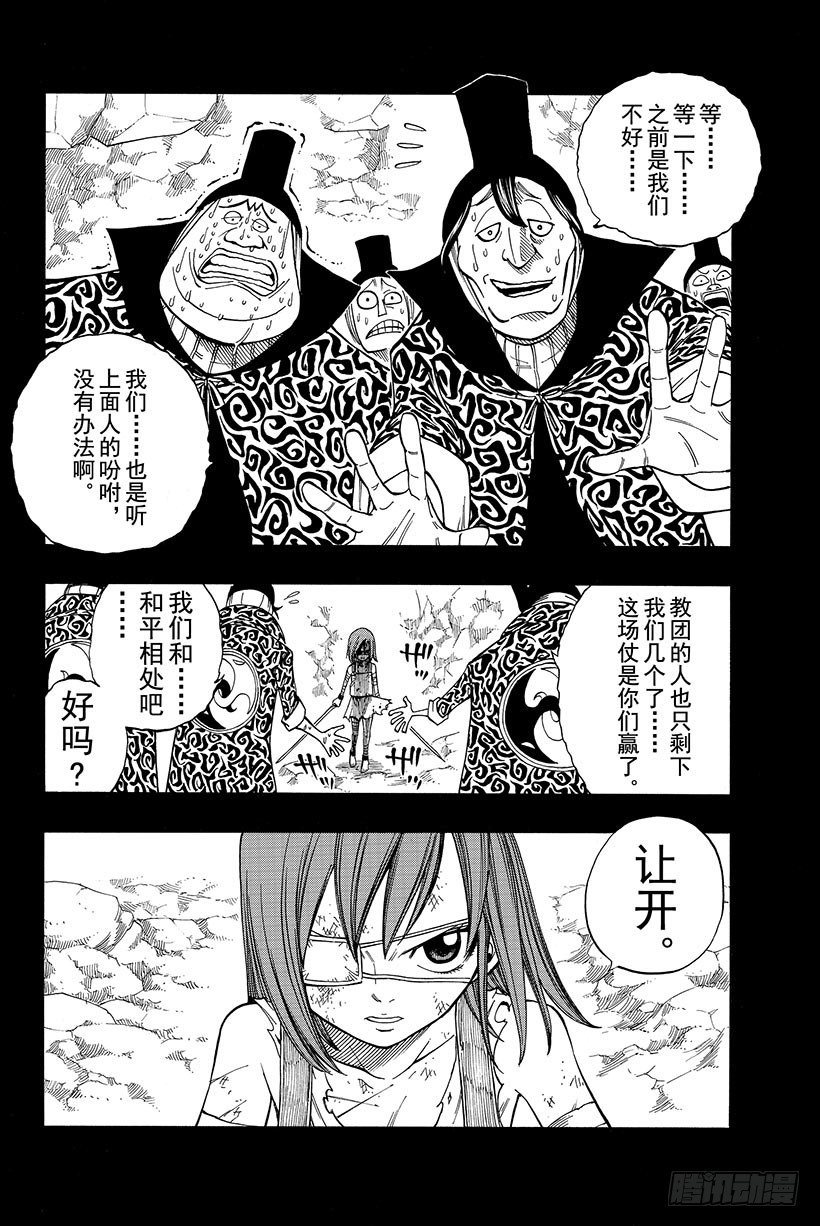 第82话月下的哀嚎2