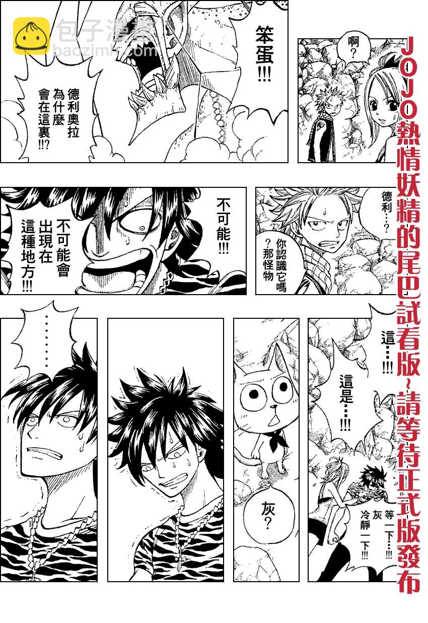 第27话18