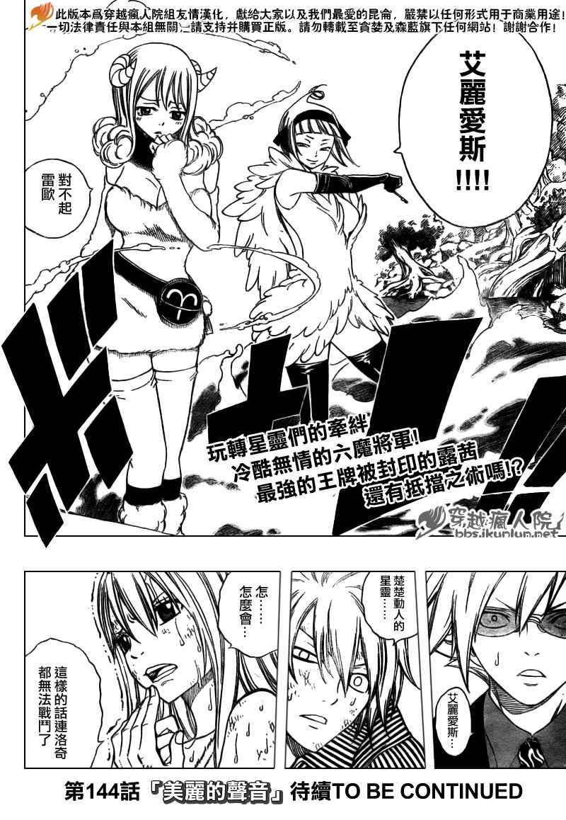 第143话19