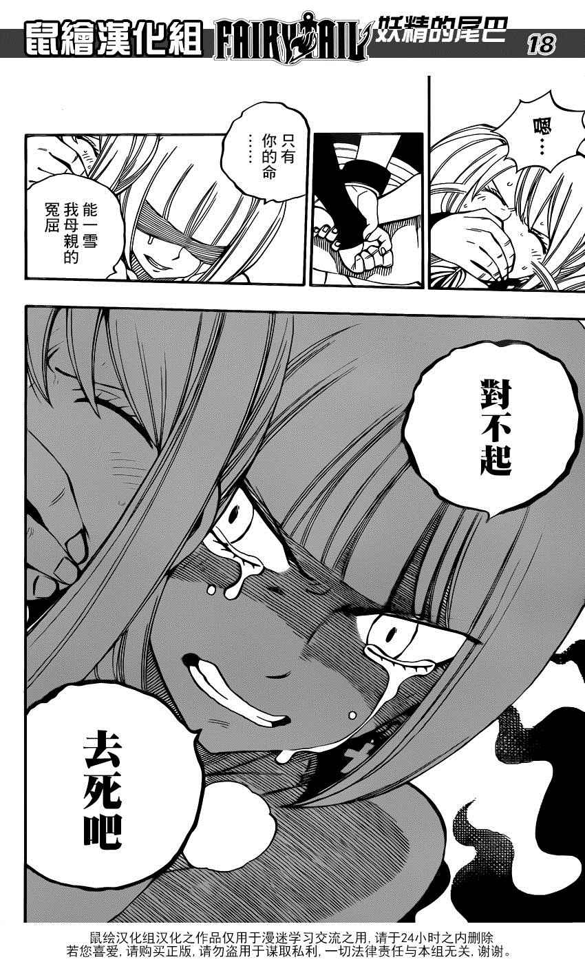 第467话17