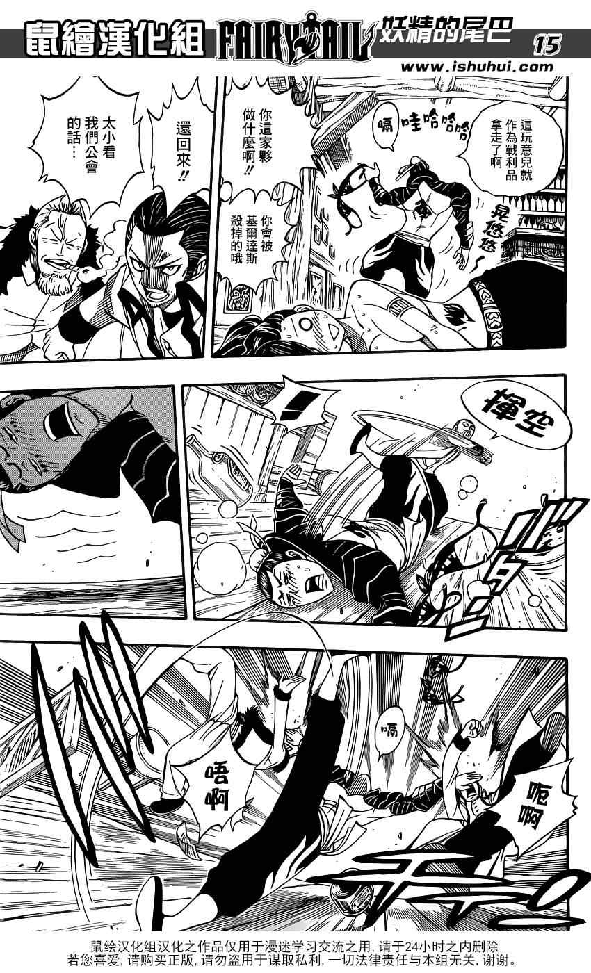 第275话14