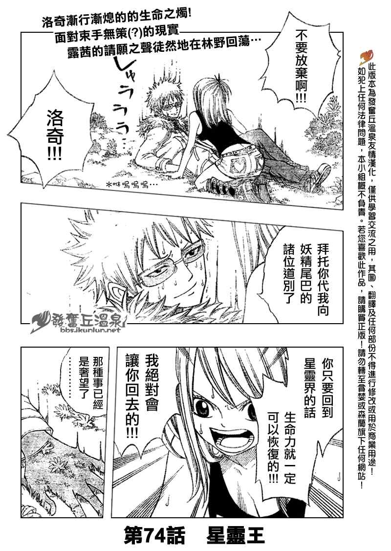 第74话1