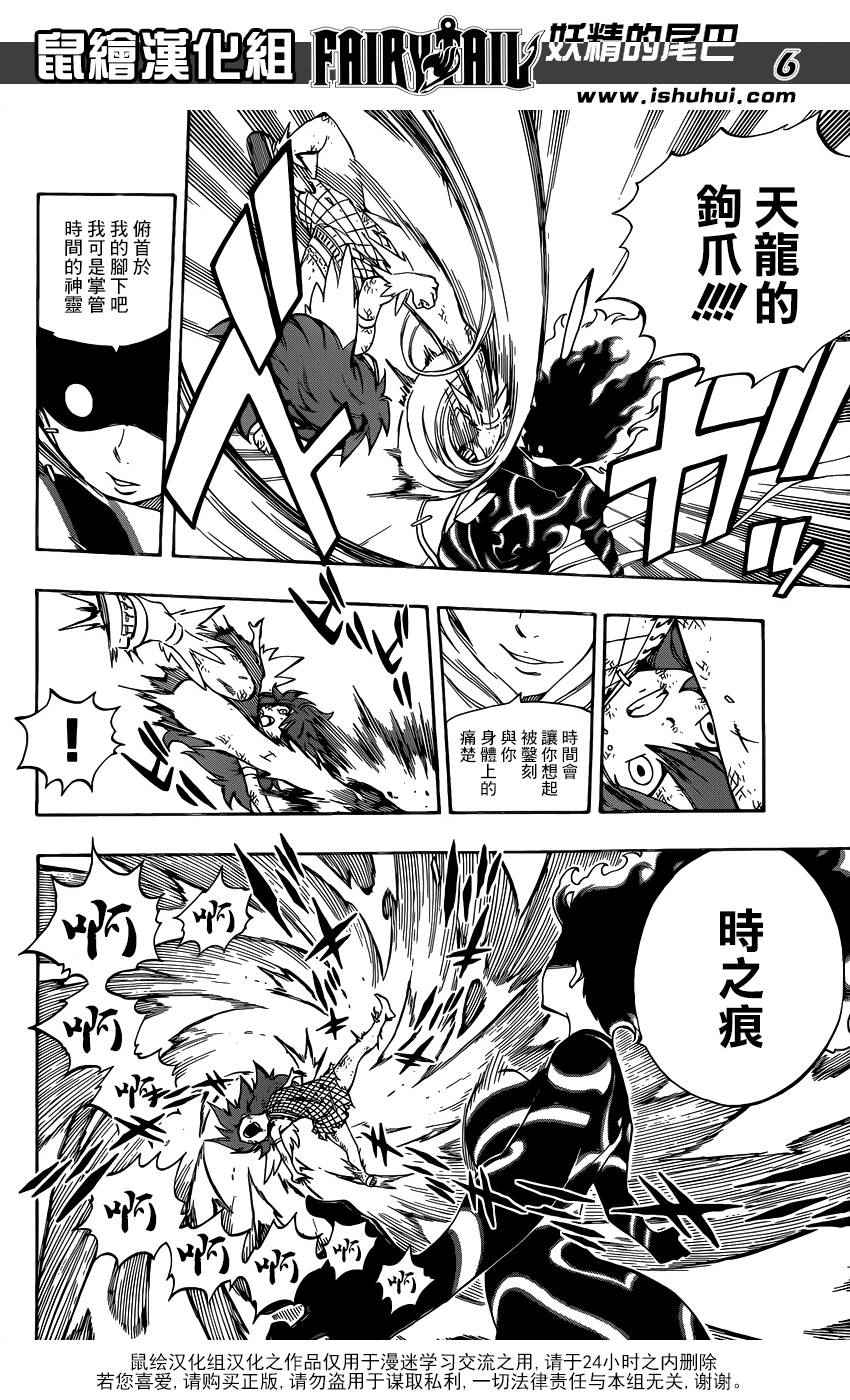 第476话5