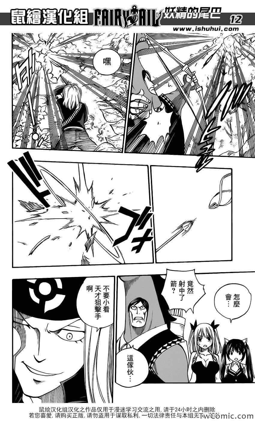 第344话12