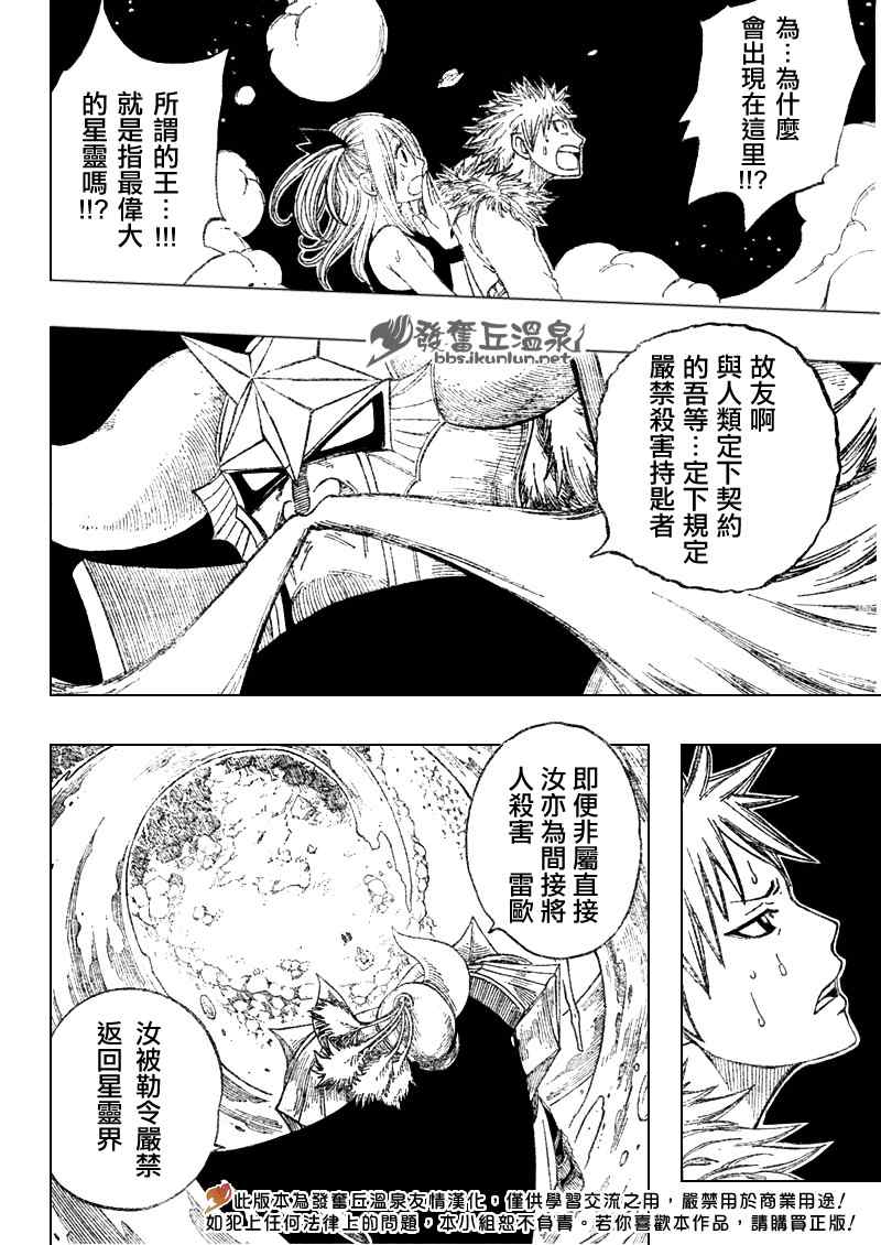 第74话10