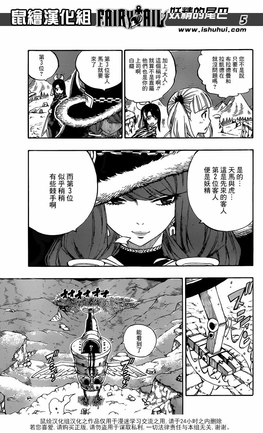 第486话5