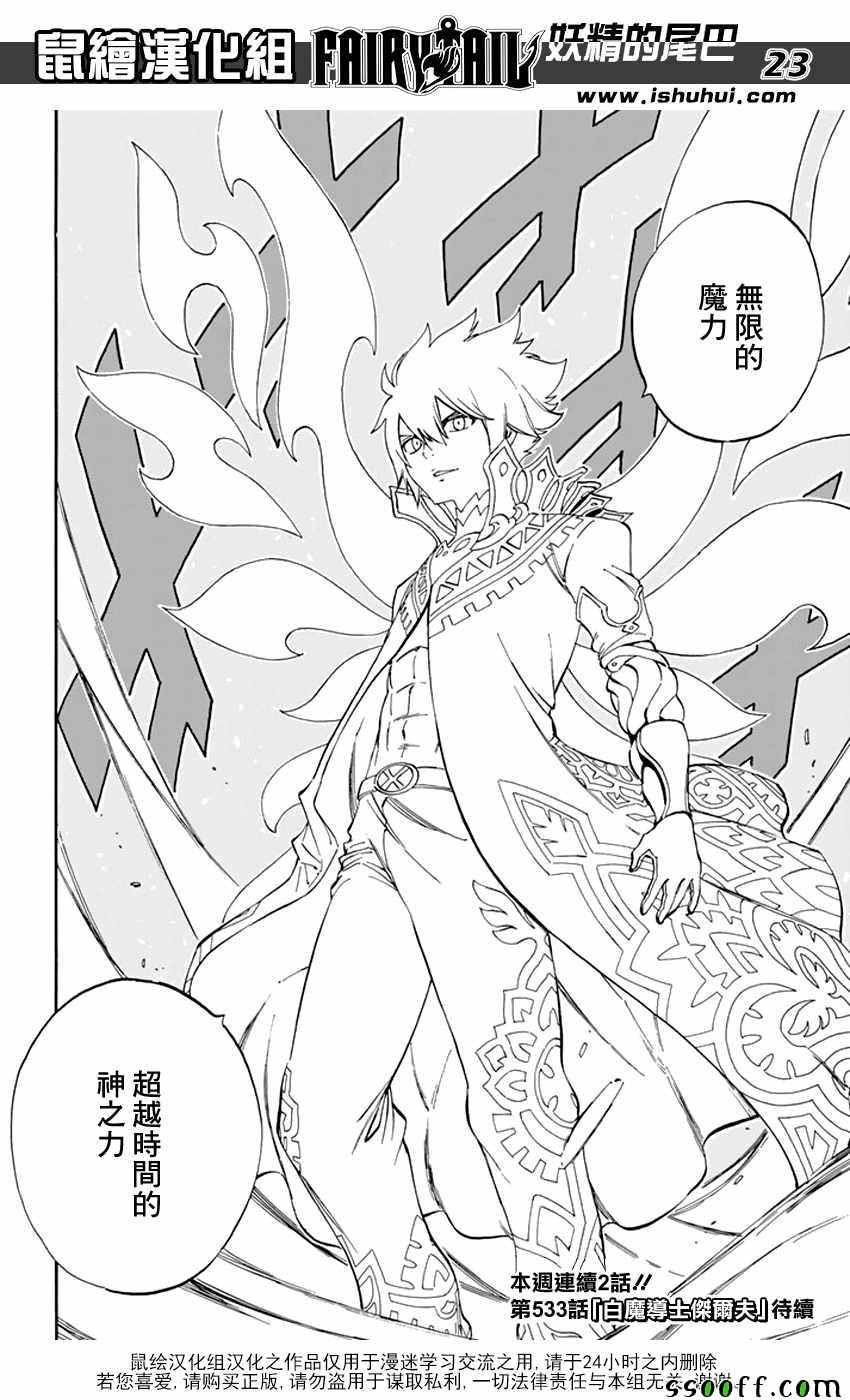 第532话21