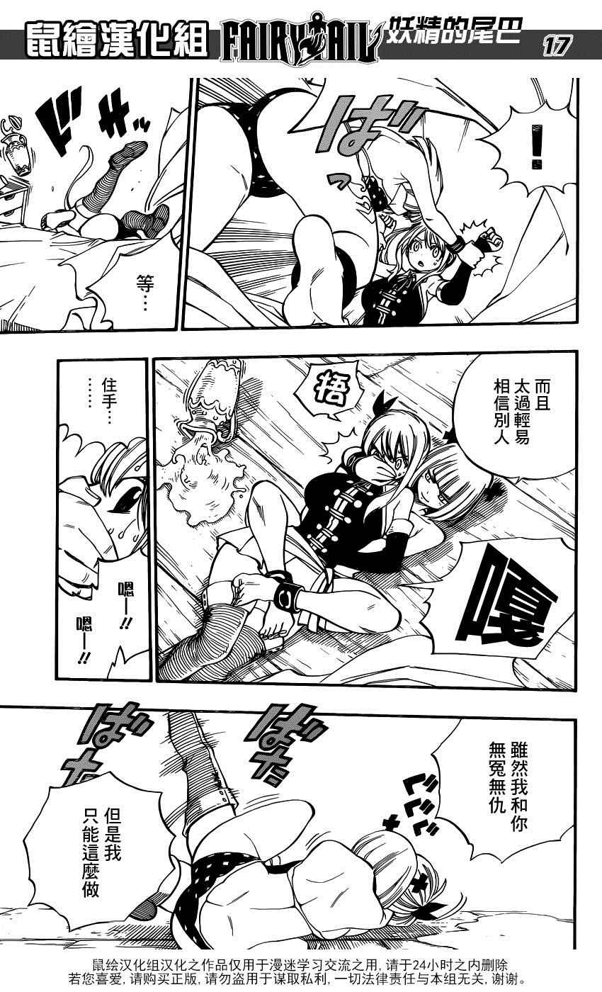 第467话16