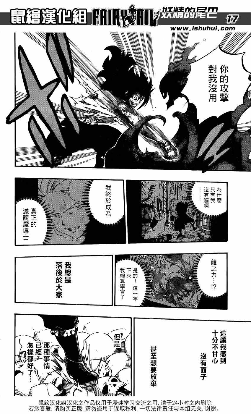 第487话16