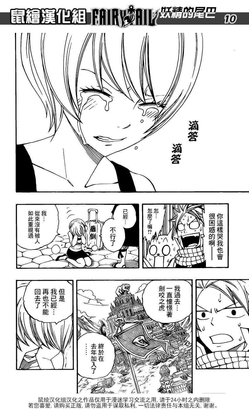 第282话9
