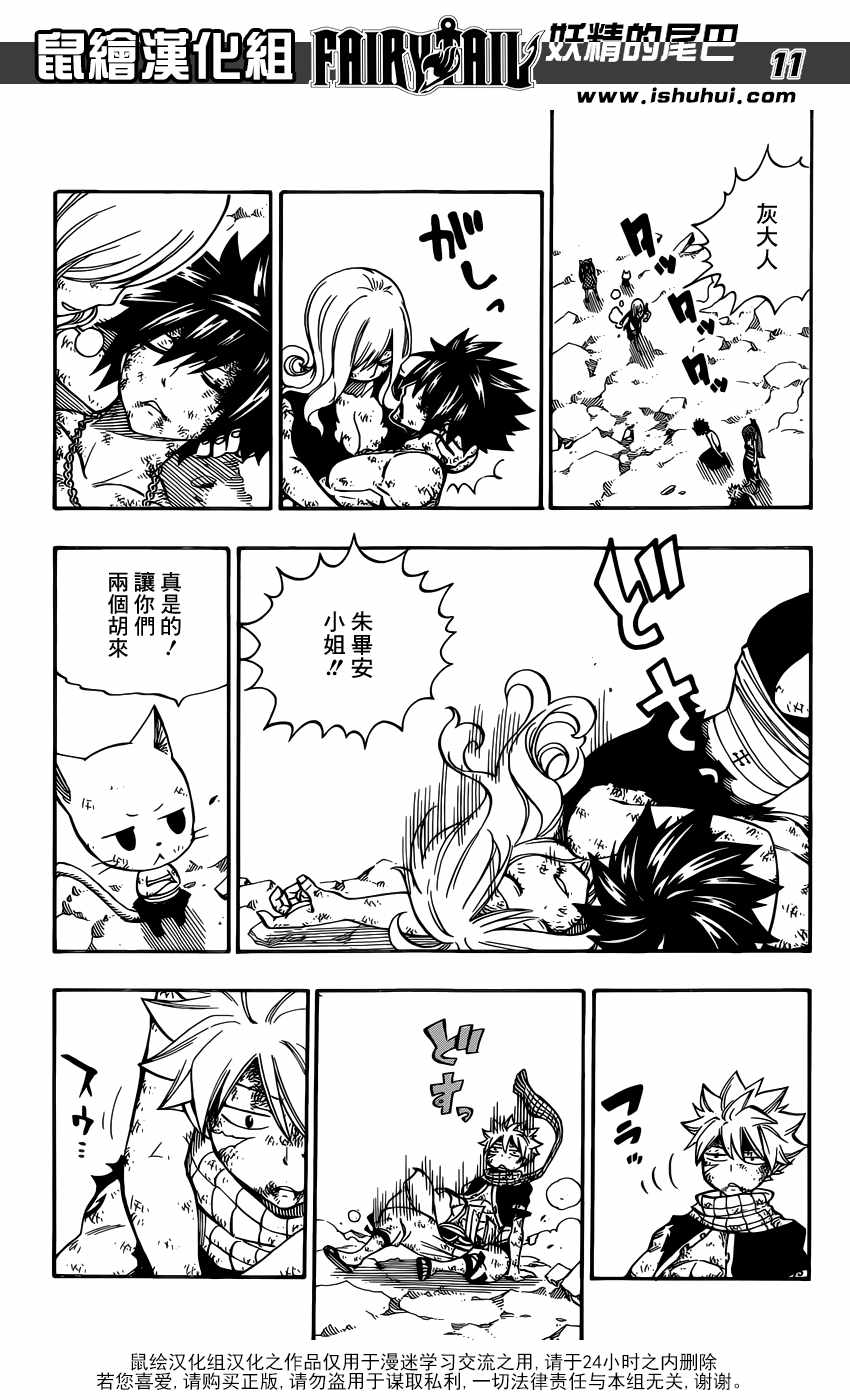 第507话9