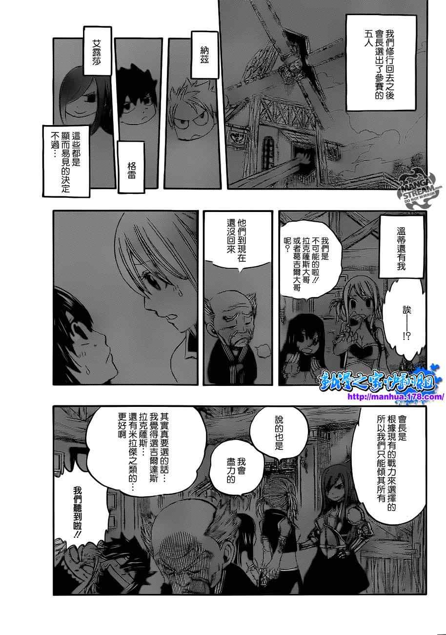 第265话5