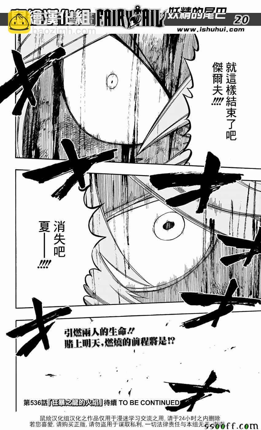第535话19