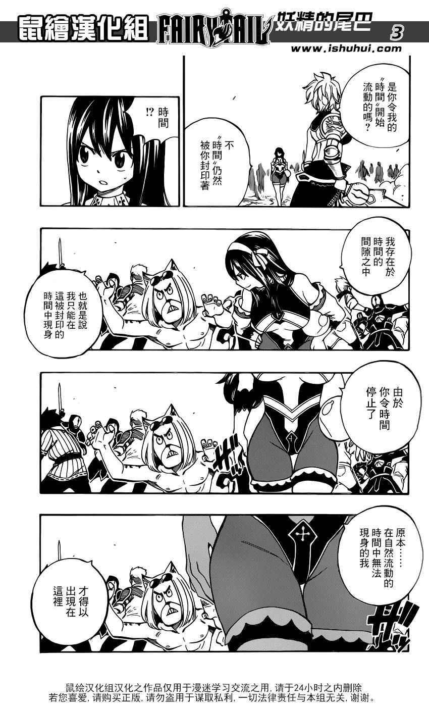 第475话2