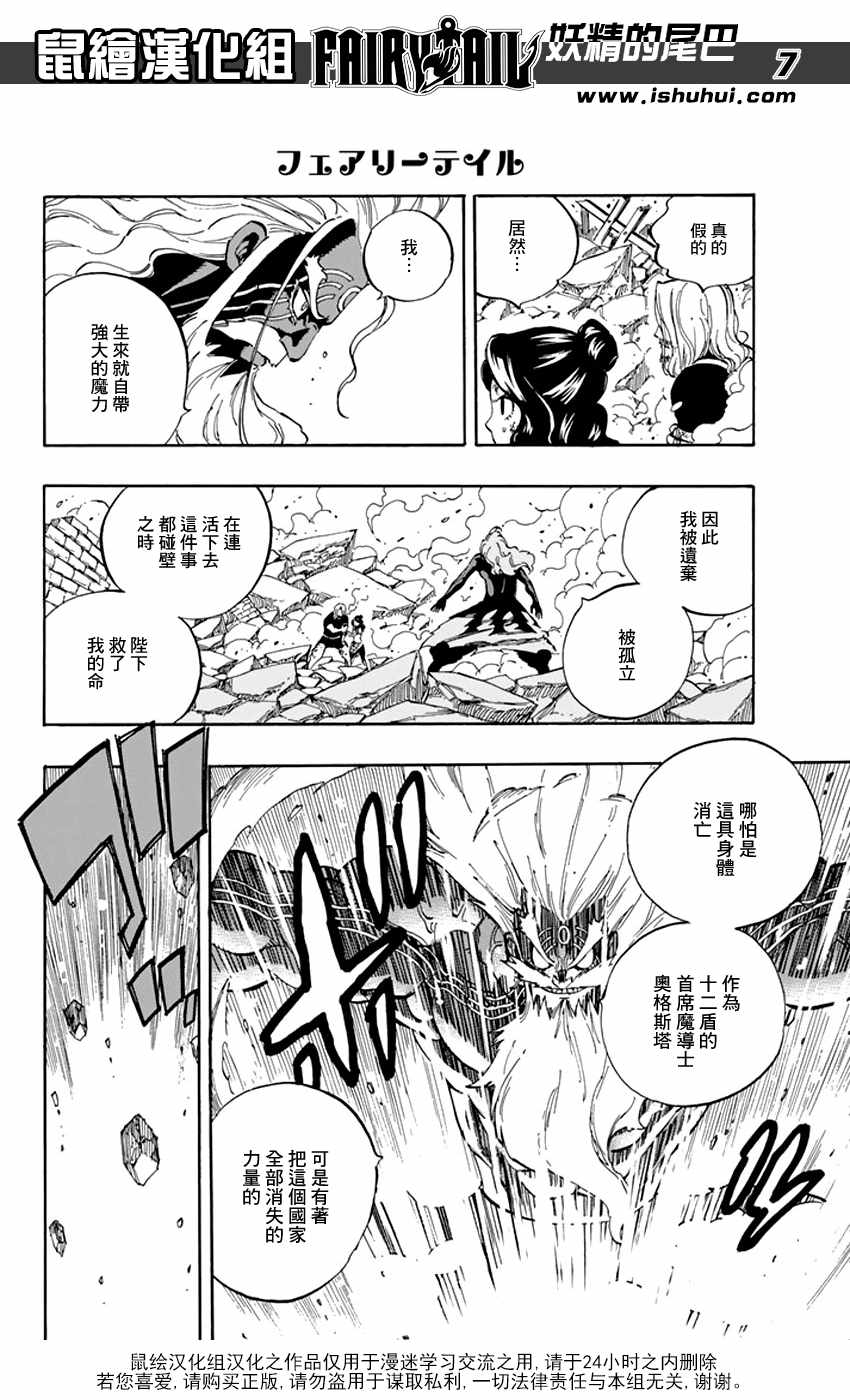 第527话7