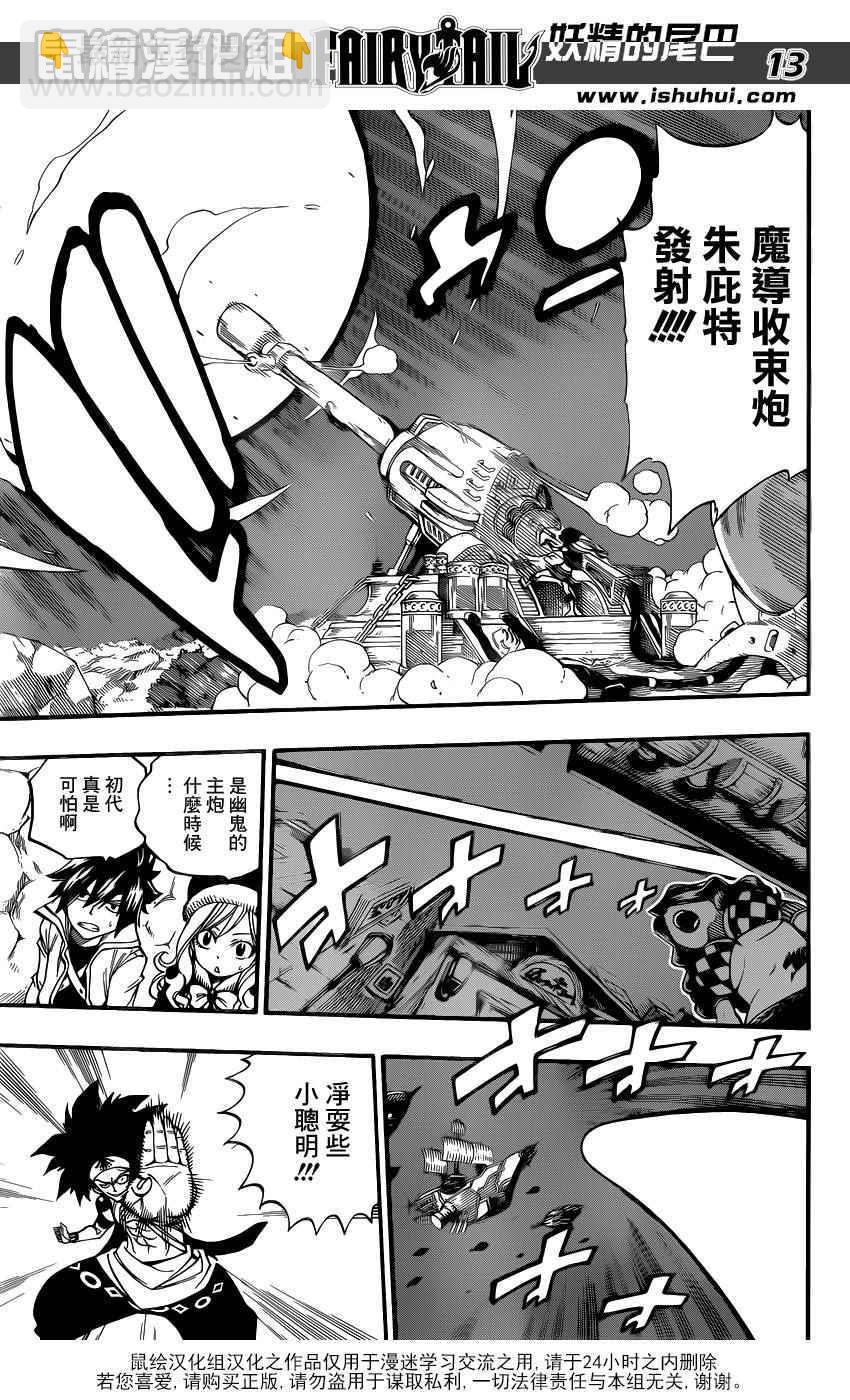 第454话11