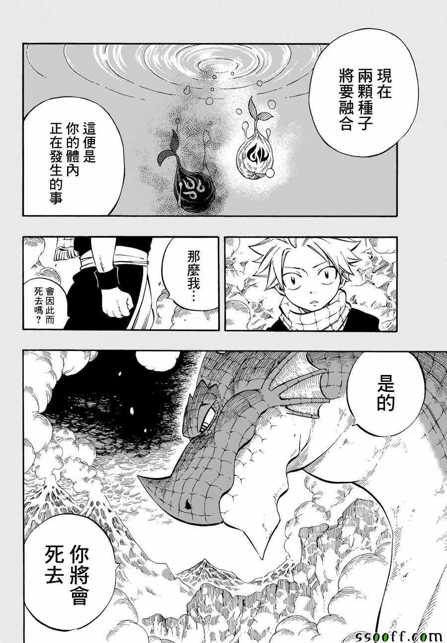 第516话11