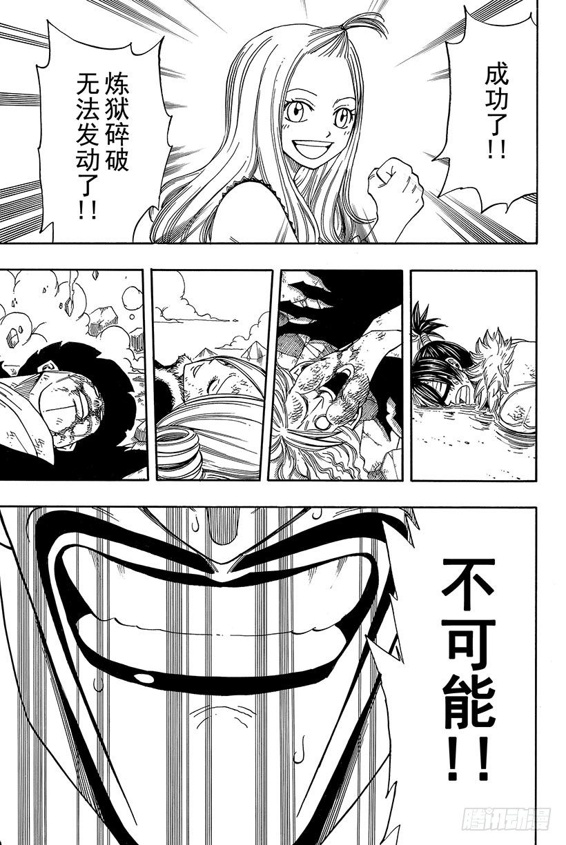 第59话INSPIRE5