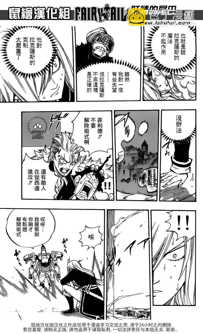 第460话10