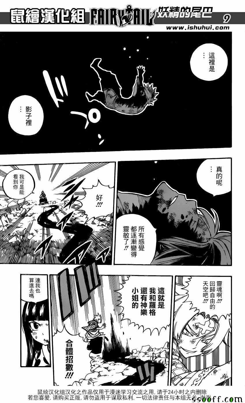 第512话8