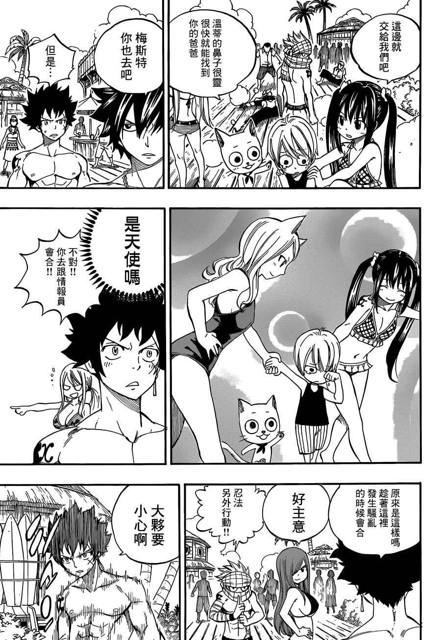 第442话2