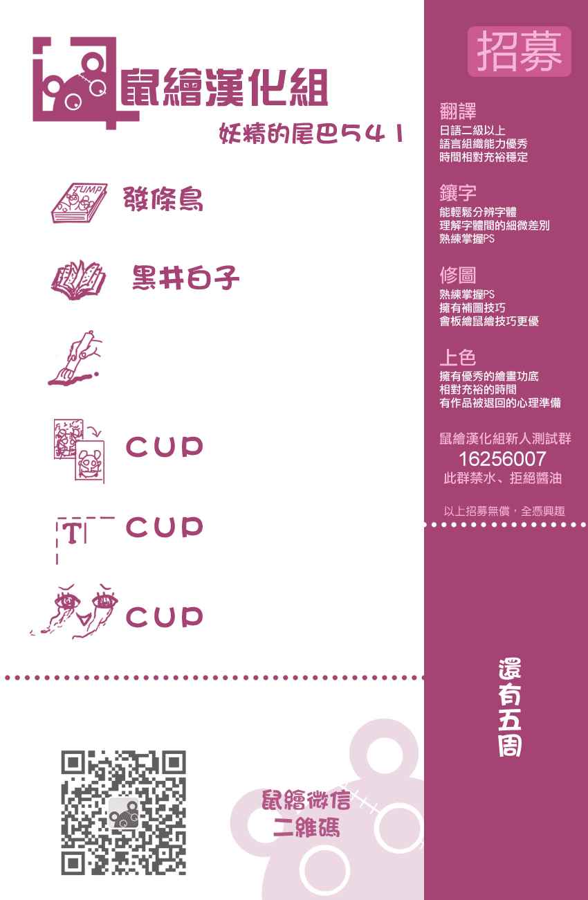 第541话20